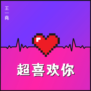 阿~宝宝快C死我
